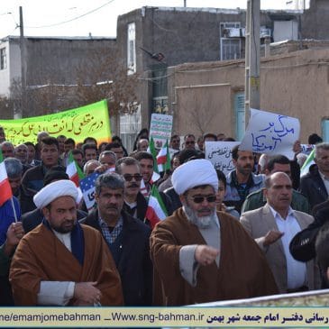 راهپیمایی مردم انقلابی بهمن در اعتراض به اغتشاشات اخیر